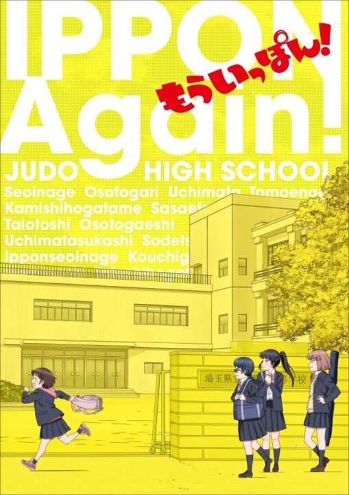 Judo-Anime 'Mou Ippon!' Ausstrahlung Anfang Januar beginnen