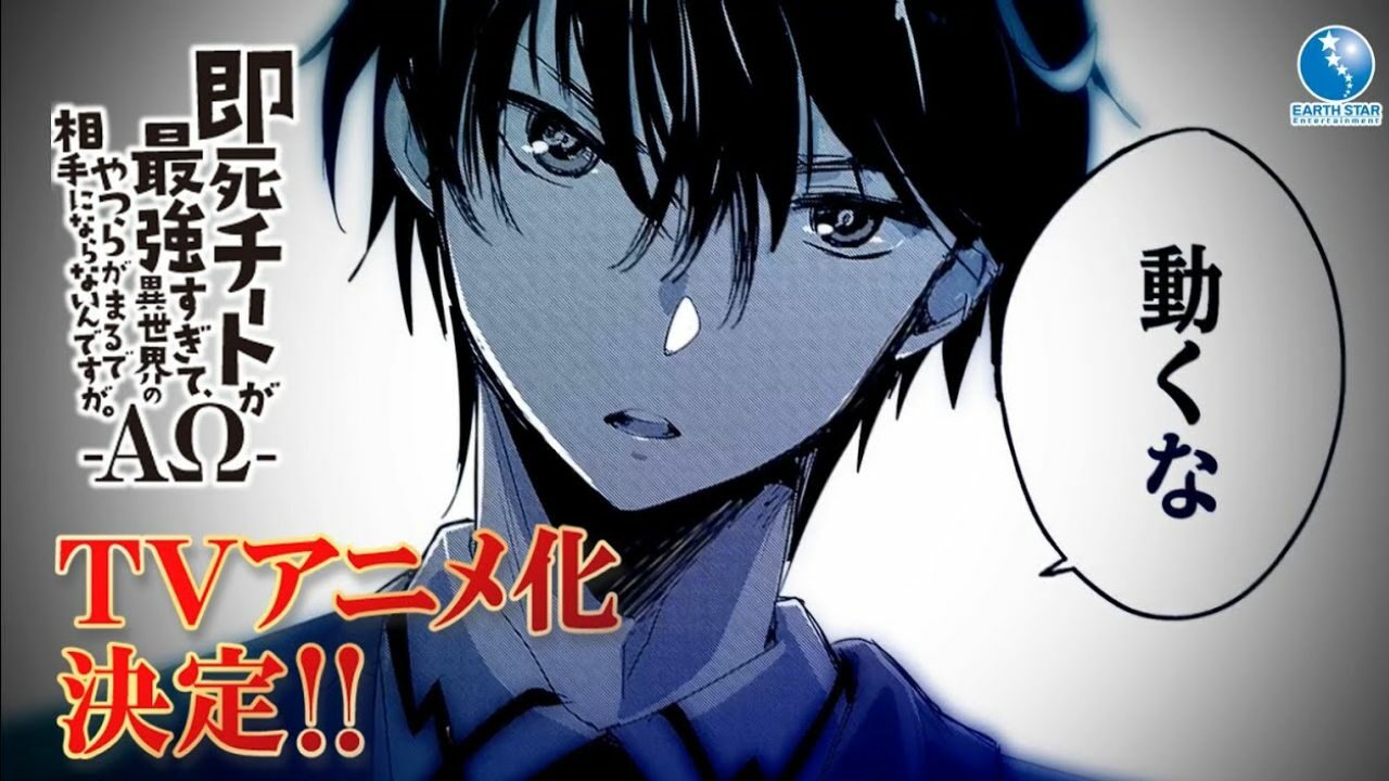 My Instant Death Ability Light Novel Series Gets TV Anime cover