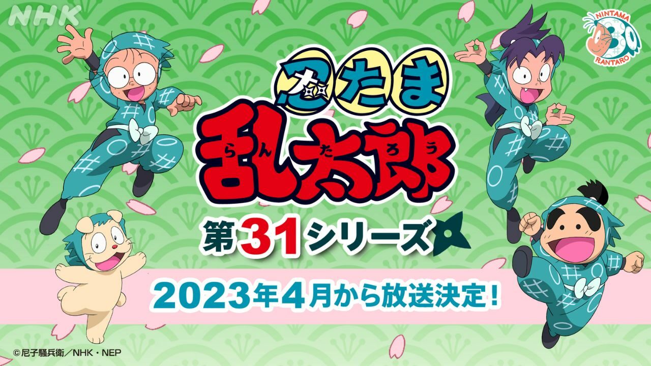 Nintama Rantaro Anime Returns In April 2023 With 31st Series cover