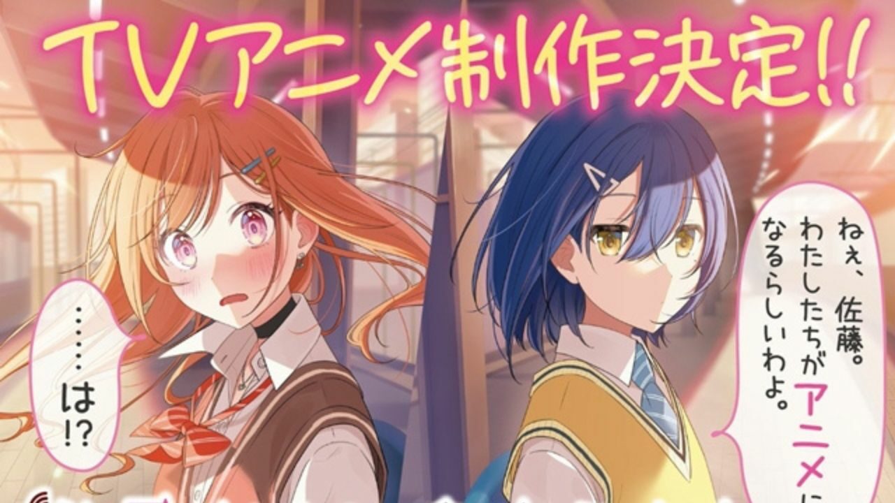 Adorable Yuri Anime ‘Seiyū Radio no Ura Omote’ to Premiere This Spring cover