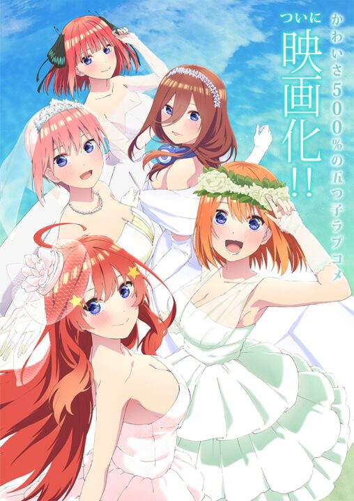 Trailer dublado para The Quintessential Quintuplets é transmitido