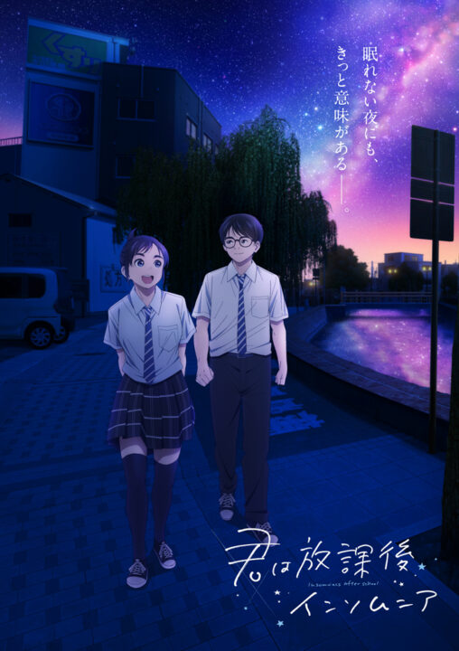El anime televisivo 'Insomniacs After School' se emitirá en abril de 2023