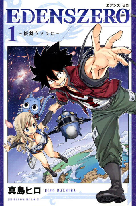 Edens Zero to End Soon as Manga Enters the Final Arc