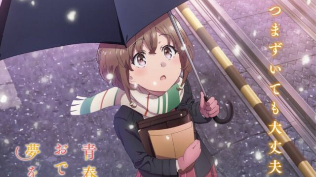 Leaks Claim 'Rascal Does Not Dream' Sequel Anime to Open in June