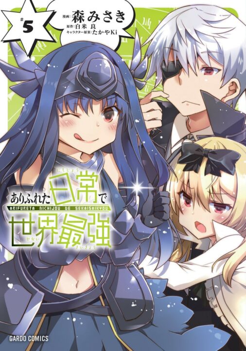 Arifureta: I Heart Isekai Spinoff-Manga endet diesen Monat