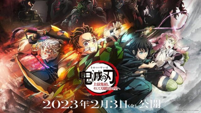 Demon Slayer: Kimetsu no Yaiba Season 2 ganha lançamento na Netflix dos EUA!