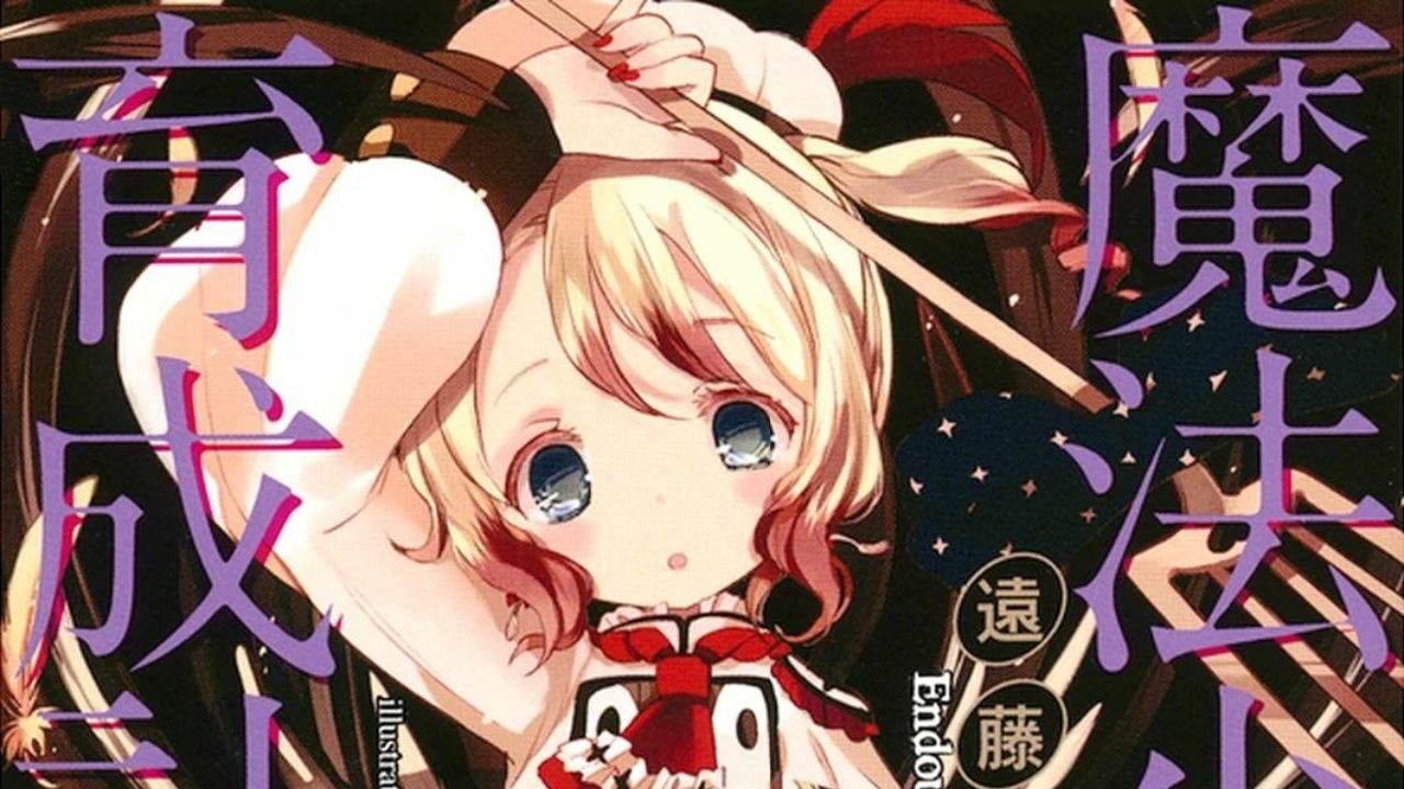 Anime Adaptation Announced for ‘Magical Girl Raising Project Restart’! cover