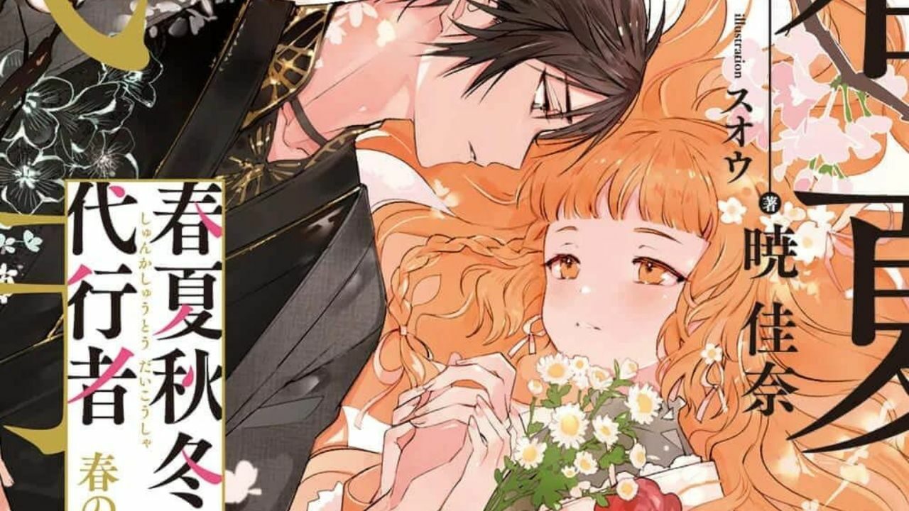 Kana Akatsuki’s Shunka Shuto Daikosha Gets Second Manga Adaptation! cover