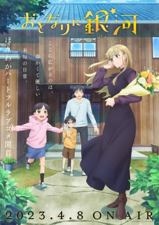 A Galaxy Next Door Anime Unveils 2nd Promo Video And April Premiere 