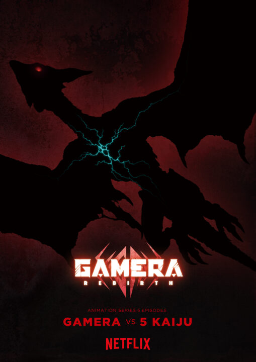 Gamera -Rebirth- Teaser do projeto revela formato de anime de 6 episódios