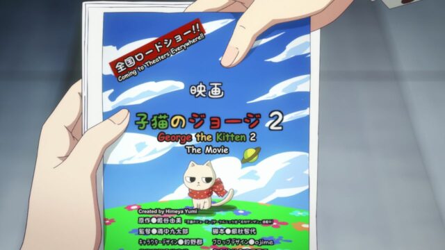 The Ice Guy and His Cool Female Colleague Ep 5: Release Date, Speculation