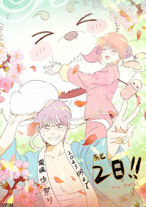 El infame spin-off de Gintama 'Ginpachi Sensei' obtiene su propio anime