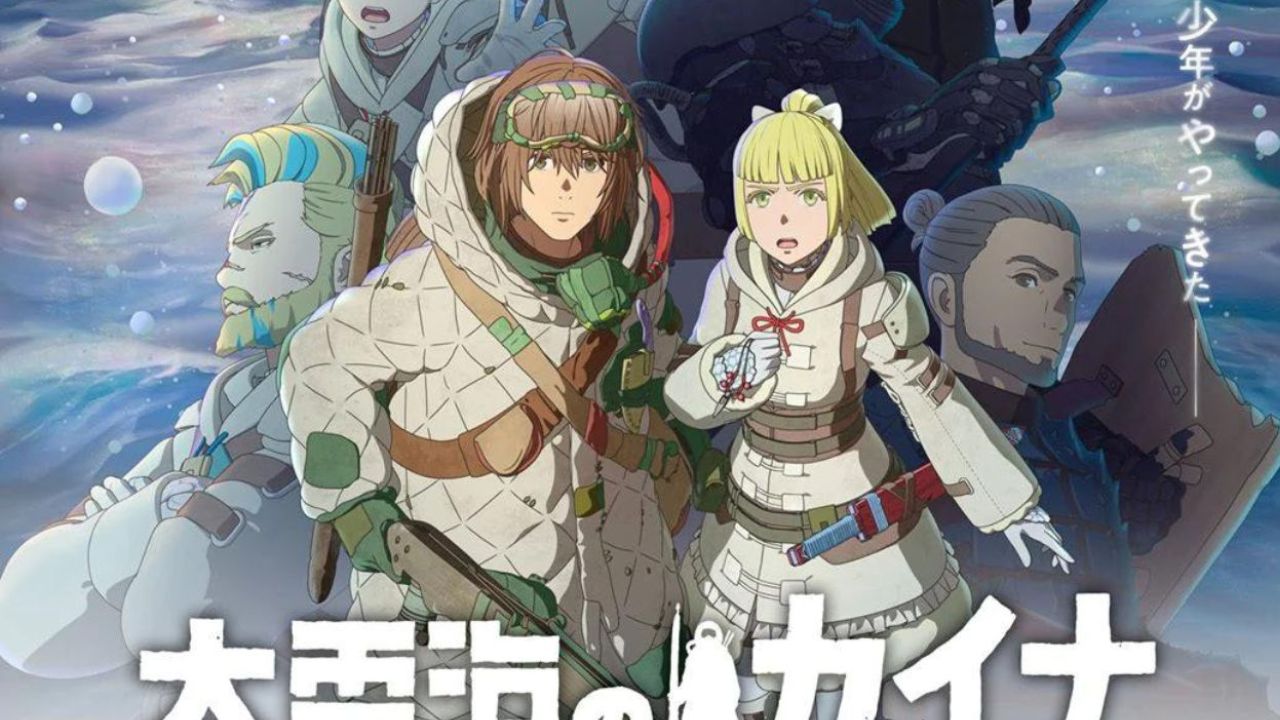 ネオカイナのリーフレット