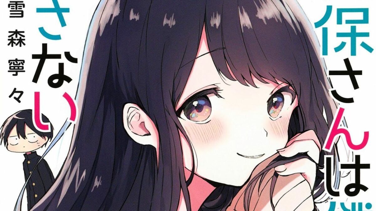 Kubo Won’t Let Me Be Invisible Ep1 Release Date, Speculation, Watch Online