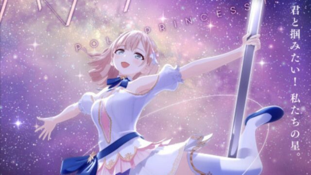 Princesa Pola!! O vídeo promocional do anime apresenta a rotina de dança de Yukari