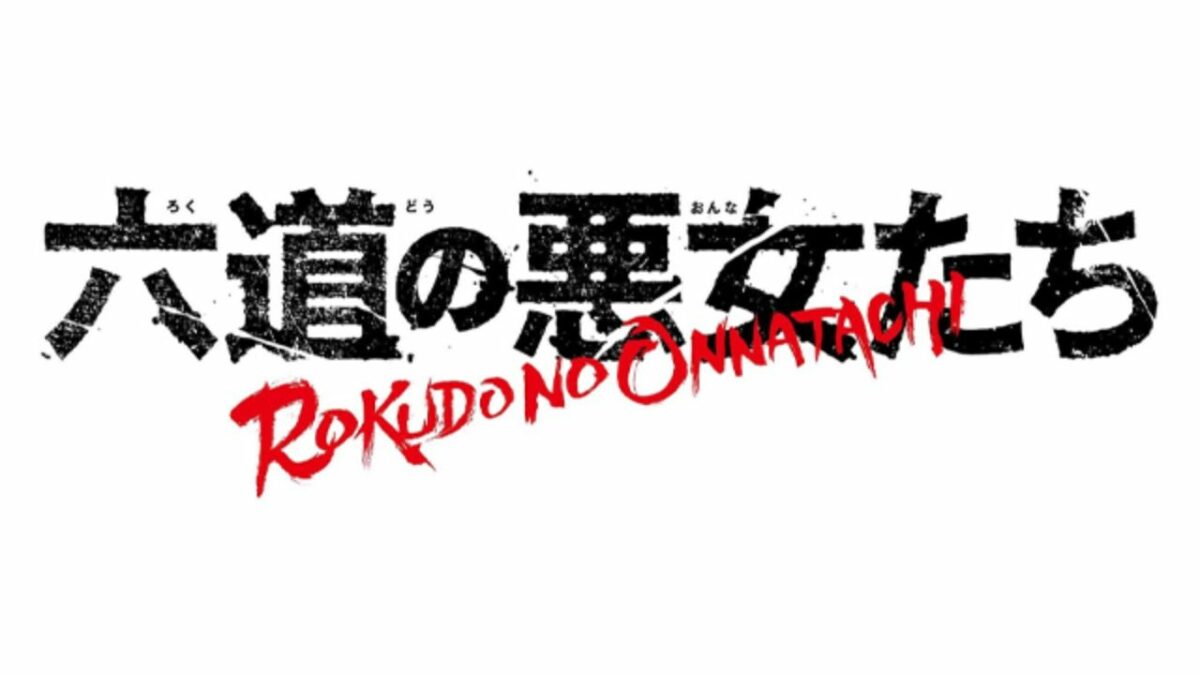 Rokudo no Onna-tachi erhält Anime-Adaption