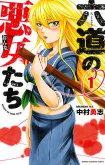 Vazamentos revelam que o mangá 'Rokudou no Onna-tachi' ganhará um anime de TV