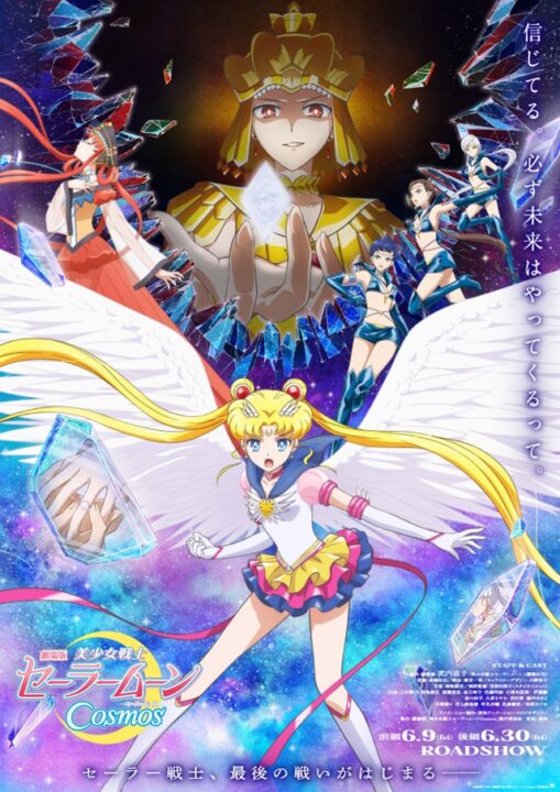 El tráiler de las películas de anime Sailor Moon Cosmos muestra el tema principal