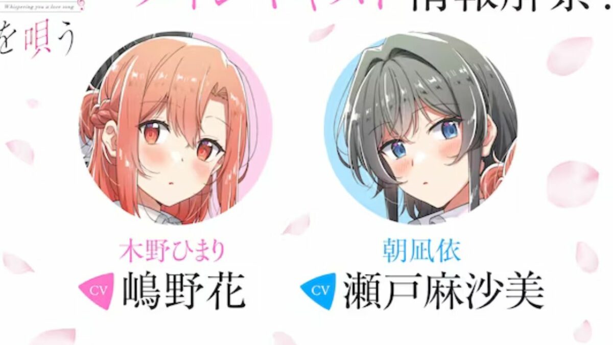 Eku Takeshima's Whisper Me a Love Song Manga Gets TV Anime Adaptation