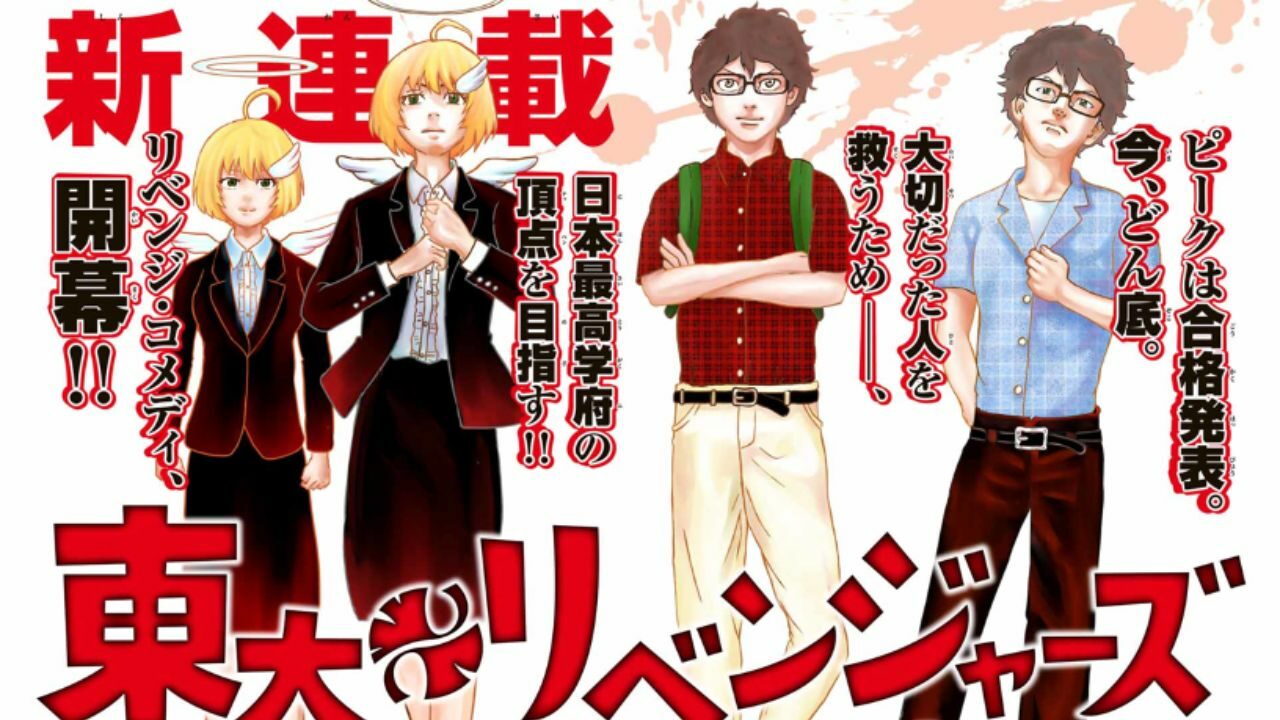 Tokyo Revengers’ Parody Spin-off Manga to Conclude in May 2023 cover