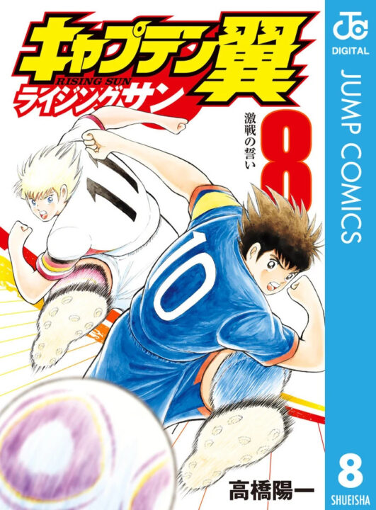 Captain Tsubasa Manga to Enter the Final Saga of the Series 