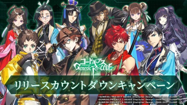 Code Geass Genesic Re;Code Game Ends Service in April