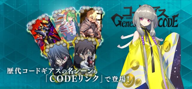 Code Geass Genesic Re;Code Game Ends Service in April
