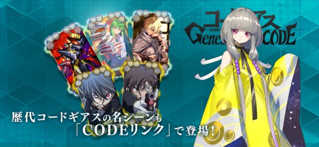 Code Geass Genesic Re;Code Game endet im April