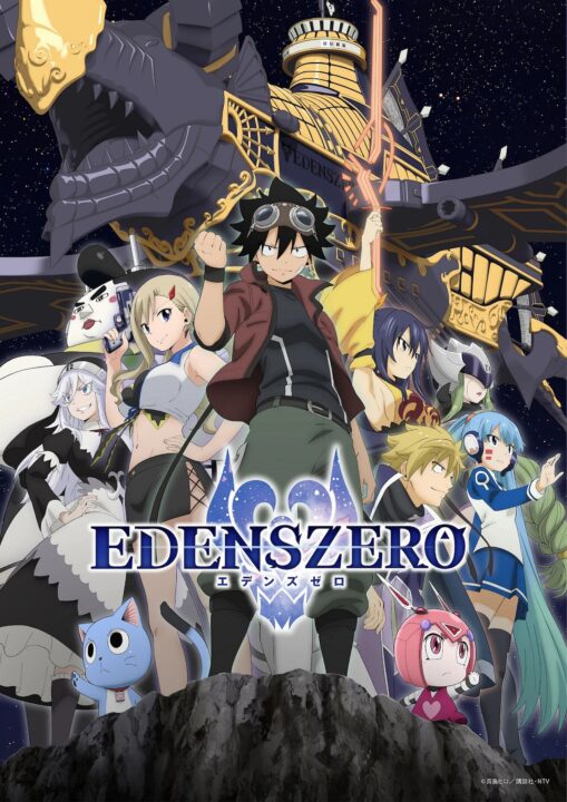 El video promocional de Edens Zero Anime S2 revela el debut del 1 de abril y el elenco de Element 4