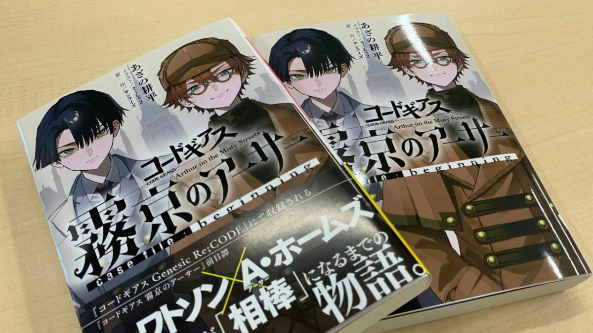 Tokyo Ravens' Author Kohei Azano Will Write New Code Geass Light Novel