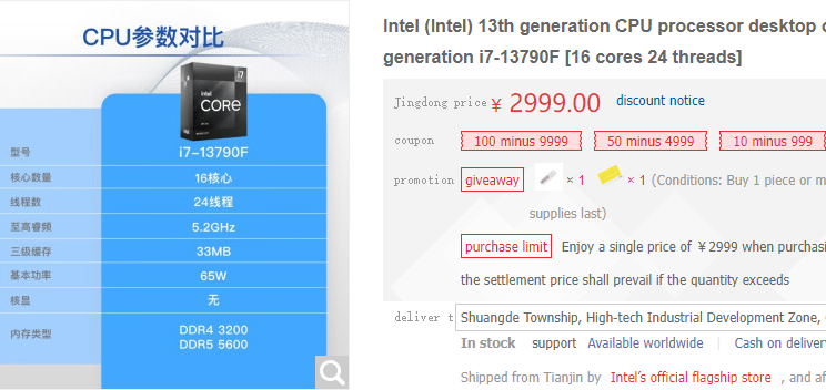 Intel’s China-Exclusive Core i7-13790F Tested in CPU-Z Benchmark