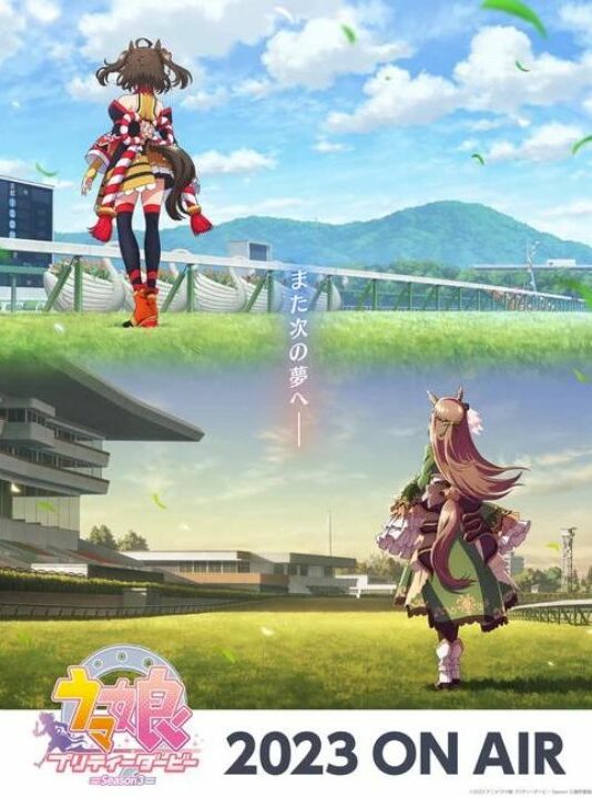 Trailer do anime da 3ª temporada de Uma Musume Pretty Derby revela estreia em 2023