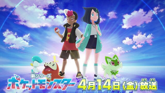 New Pokémon Anime Reveals Key Visuals, April 14, 2023 Debut Premiere