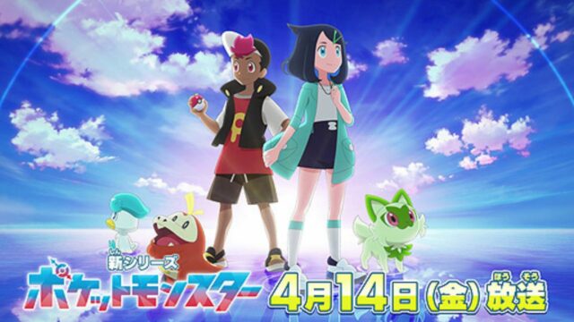 Novo Pokémon Anime Revela Principais Visuais, 14 de abril de 2023 Estreia de estreia