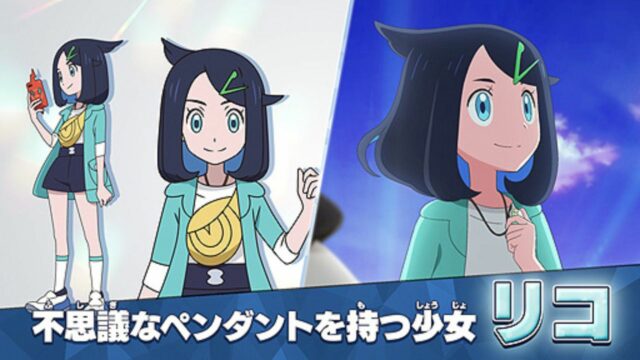 14 年 2023 月 XNUMX 日、新しいポケモン アニメのキー ビジュアルが公開されました。