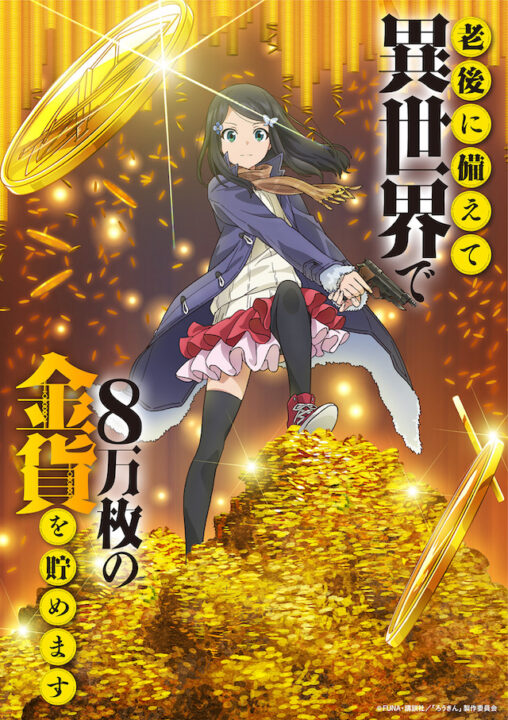 Salvando 80,000 de ouro em outro mundo, o segundo vídeo promocional do anime foi lançado
