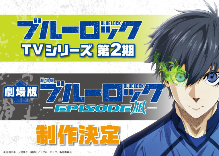Mangá de futebol Blue Lock ganhará spin-off com foco em Seishirou Nagi -  Crunchyroll Notícias