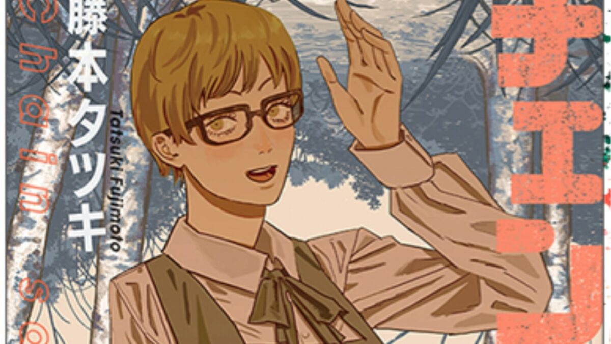 Chainsaw Man Chapter 124: Release Date, Speculations, Read Online