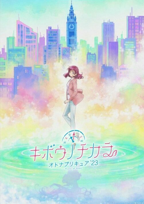 Kibou no Chikara: Otona Precure 23 enthüllt Oktober-Debüt und mehr!