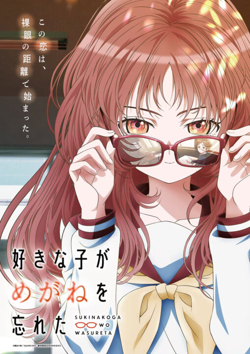 Check Out The First Promo for 'The Girl I Like Forgot Her Glasses'!