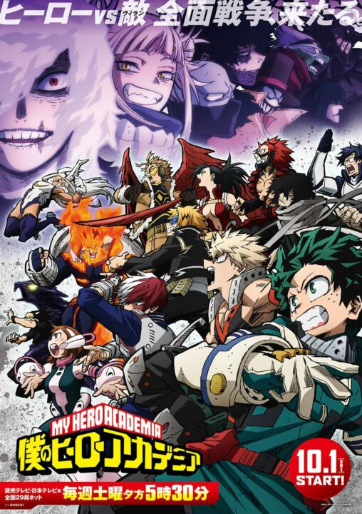 Die neue My Hero Academia-Promo gibt eine Vorschau auf The Climax of Dark Hero Arc!