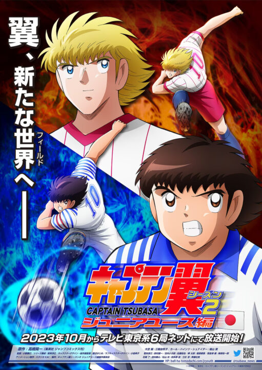 Capitão Tsubasa retorna à TV! Temporada 2 chega em outubro