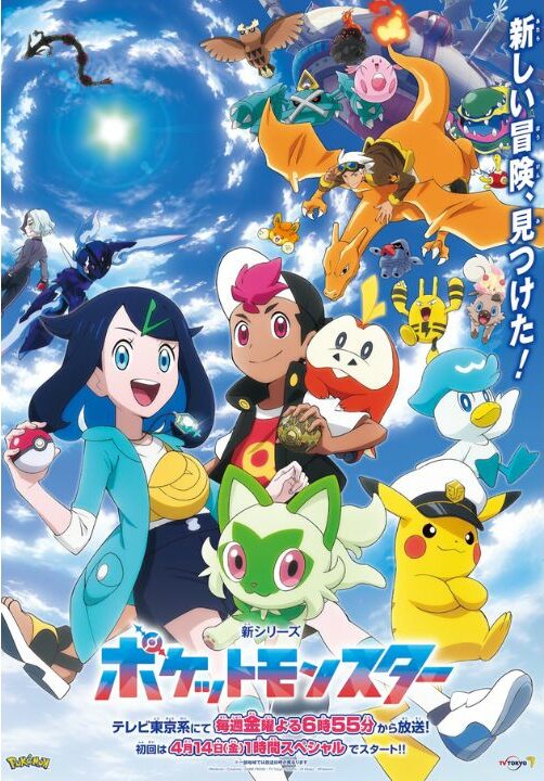New Trailer Out for Upcoming Pokémon Series! Cast, Staff Revealed