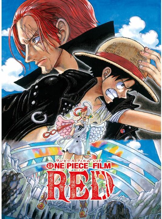 尾田栄一郎監督、『ONE PIECE FILM RED』で第18回渡辺信賞受賞