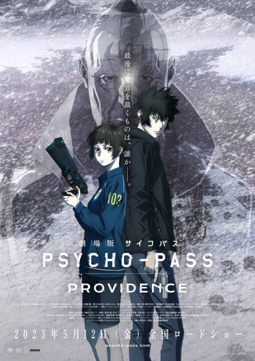 O trailer do filme do 10º aniversário do Psycho-Pass mostra a música-tema final!