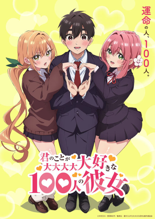 100 Kanojo Anime ist offiziell bestätigt! Hauptdarsteller und Staff enthüllt