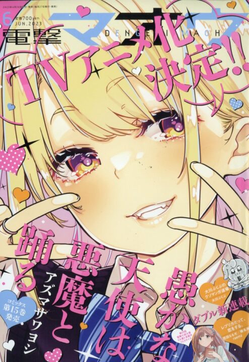 Sawayoshi Azuma's Oroka na Tenshi wa Akuma to Odoru Gets TV Anime!