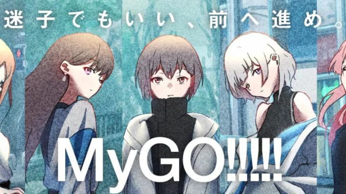 バンドリ！ MyGOを中心とした新しいアニメシリーズを手に入れるために!!!!!