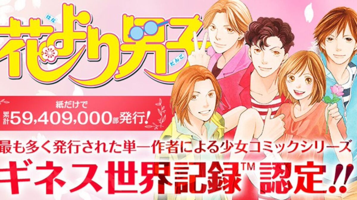 Boys Over Flowers obtient le record du monde Guinness du manga le plus vendu