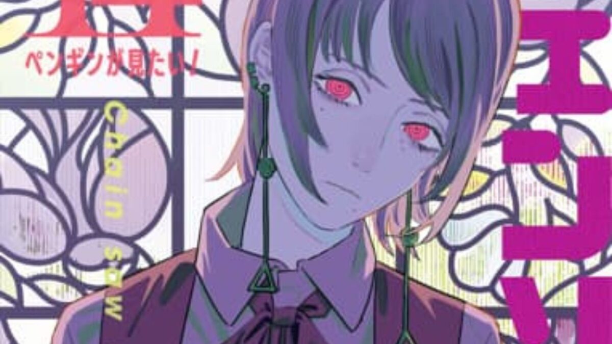 Chainsaw Man Chapter 126: Release Date, Speculations, Read Online